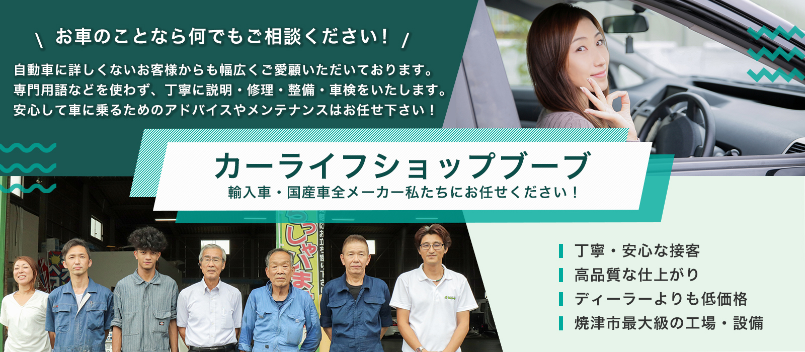 お車のことなら何でもご相談ください！